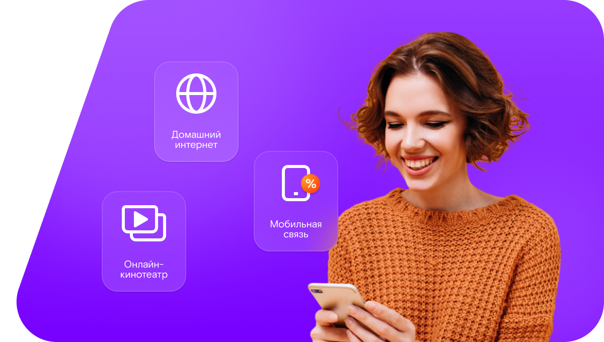 Промо-тарифы Ростелеком в&nbsp;аал Апчинаев